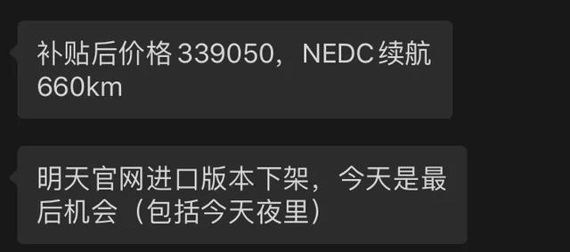 668km史上最长续航特斯拉只要33.9万！