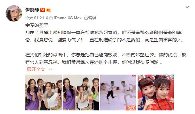 莹写|伊能静为蓝盈莹写小作文 力证关系未有不和愿成为她温暖的姐姐