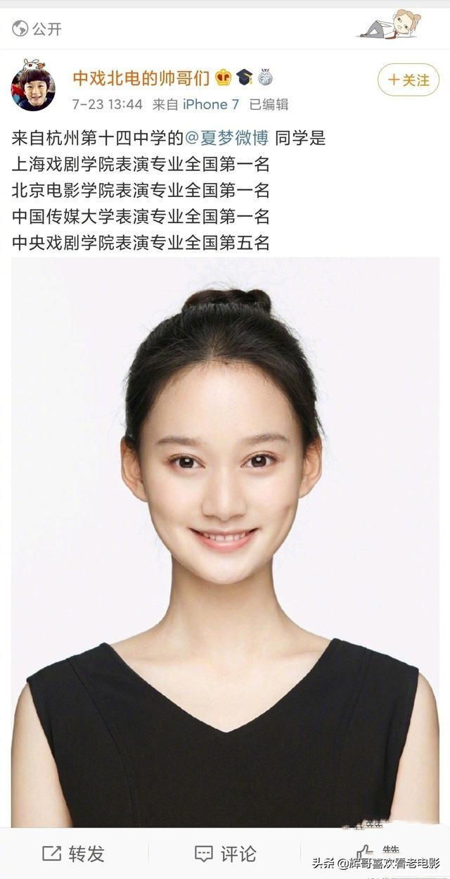 美女学霸惊艳四座！夏梦北电中传上戏    ，这个小姐姐太不简单了