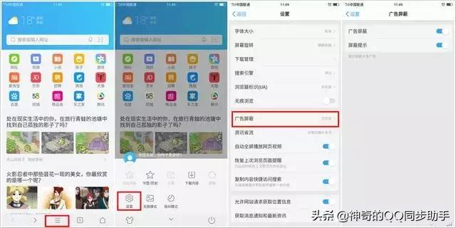 手机垃圾信息上百条？试试这几个拦截小妙招