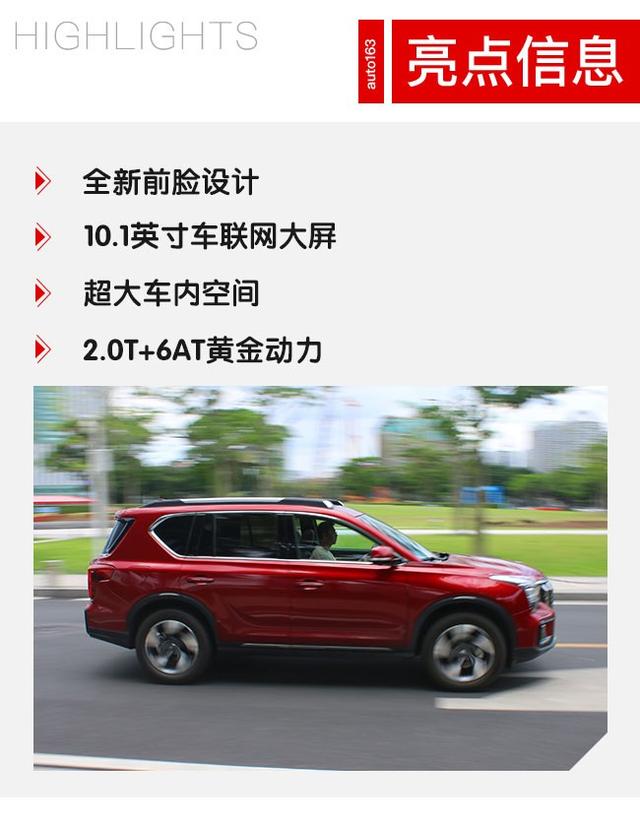 大空间大动力,传祺GS8S加料不加价,真心实在