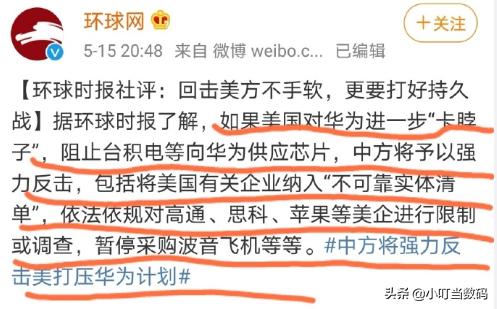 美国欲加大制裁力度，MATE40或受影响，中方反击要拿苹果高通开刀
