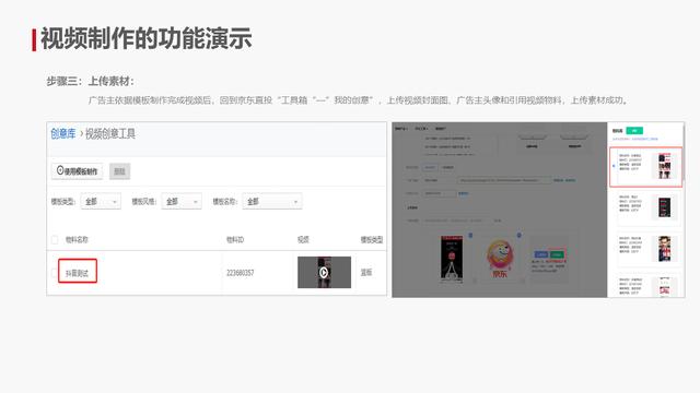 抖音视频制作方法及投放流程