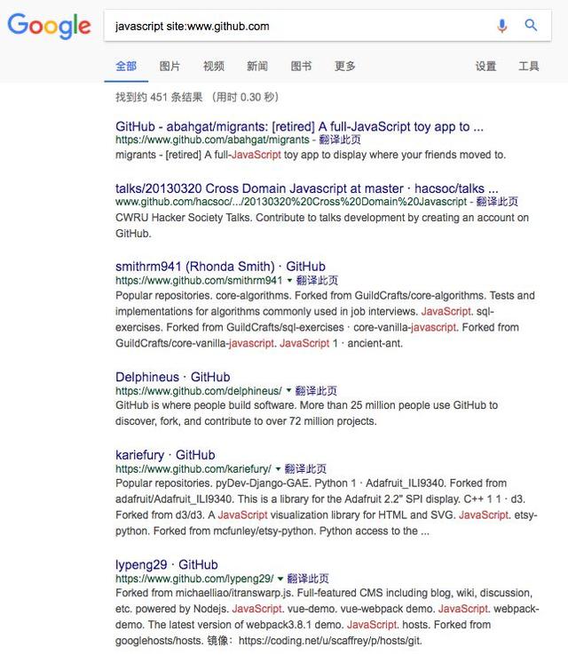 你真的会用搜索引擎吗？（教你如何更好的搜到想要的内容）