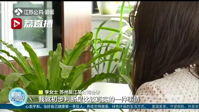 财务遭遇网络诈骗，警方及时发现后多方联动：95万30分钟全部追回