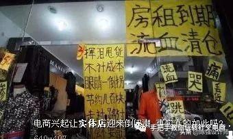 传统生意为什么难做？实体店转型新零售是大势