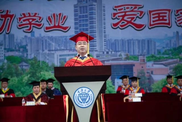 拥抱改变｜校长张宗益在重庆大学2020届学生毕业典礼上的讲话