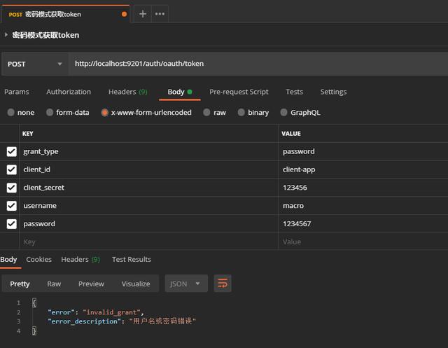 我扒了半天源码，终于找到了Oauth2自定义处理结果的最佳方案
