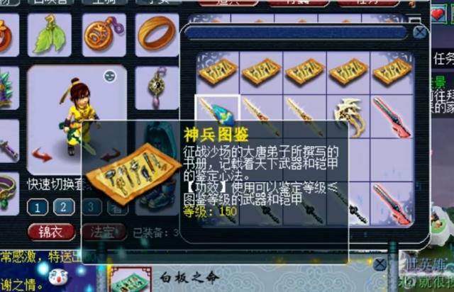 梦幻西游：没对比就没伤害，同样是鉴定结果完全不同