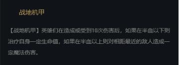 云顶10.12百搭战地玩法 战地厄加特成上分首选