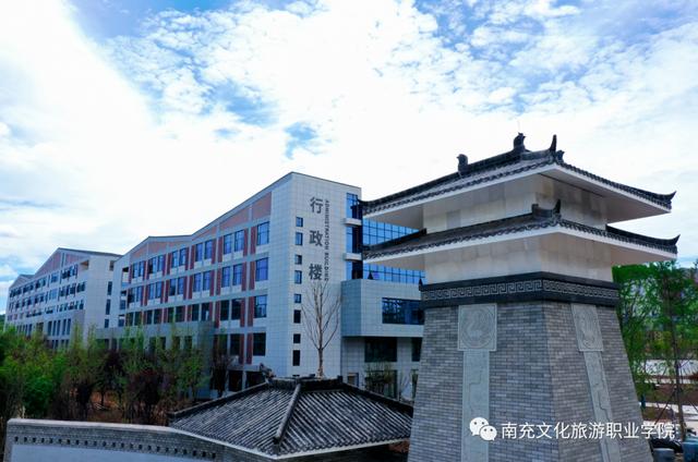 南充文化旅游职业学院 答考生问