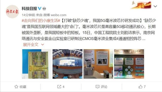 我国首个5G毫米芯片诞生，打破国外垄断现象，2022将实现商用