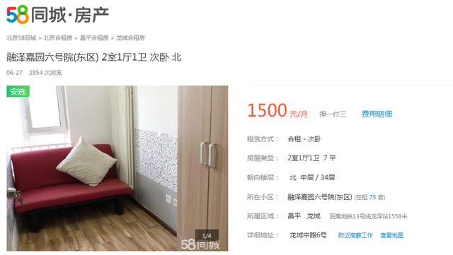 杭州自如：长租公寓续约涨价真的贵吗？同小区比别人低400元