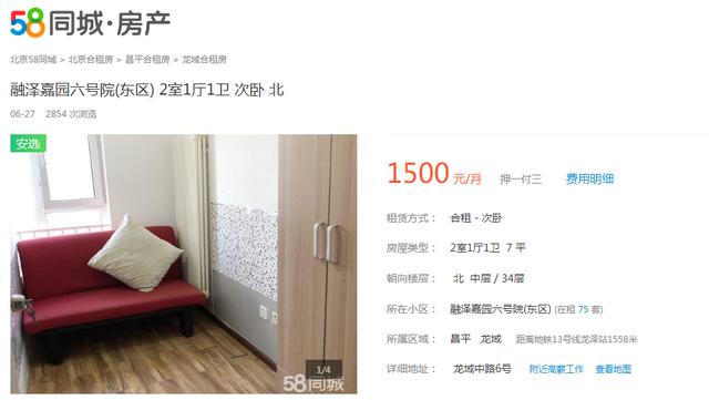 长租公寓续约涨价真的贵吗？同小区比别人低400元