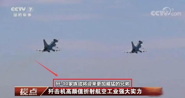 央视透露新消息：歼10将出现重大升级，下一个型号只能是歼10D