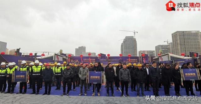 青海第一高楼——绿地集团西宁绿地中心动员大会盛大举行