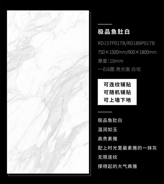 大自然钟爱白色，一线品牌罗曼缔克瓷砖必须拥有姓名