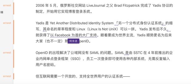 「在家办公」无聊又寂寞？你该试试这 16 个远程协作神器