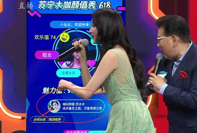 范冰冰突然“出现”节目，在场气氛瞬间尴尬，
