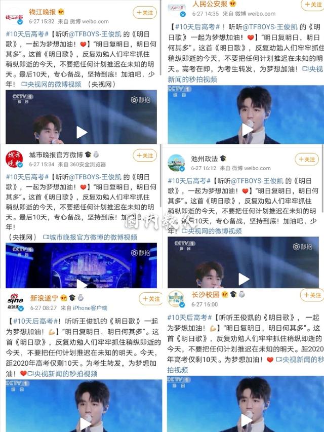 今天距离高考还有10天！王俊凯的《明日歌》再次