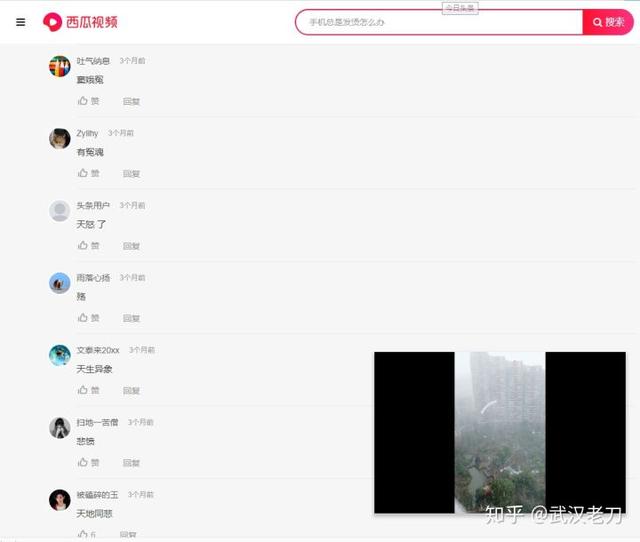 武汉，2月15日的那场诡异大雪…【新闻档案】