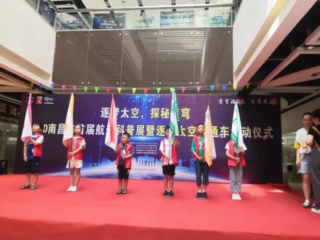 共同聚焦南昌华南城系列活动2020南昌市首届航天科普展火热进行时