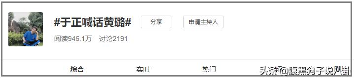 5天之内16个热搜，外加数个千万话题，于正教你如何活在热搜上