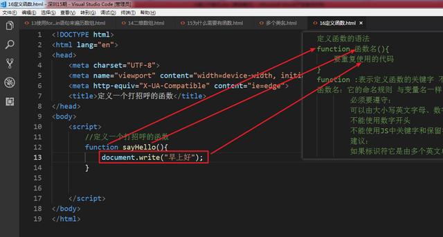 JavaScript函数介绍：5分钟了解JavaScript