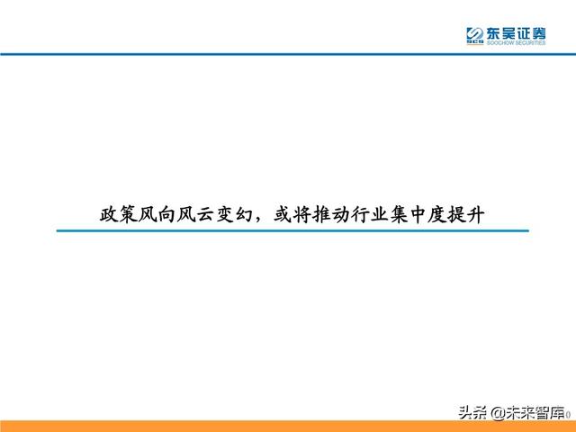 电子烟行业研究及投资策略：从思摩尔看电子烟黄金时代