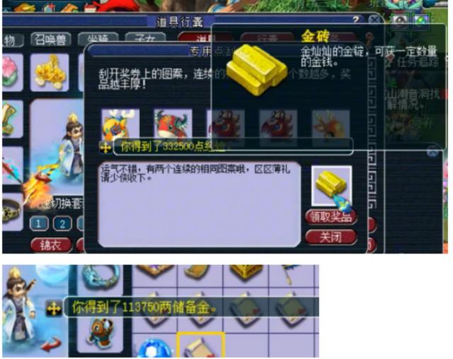 梦幻西游：玩家玩转刮刮乐，10张消遣一下，拿了不少奖励