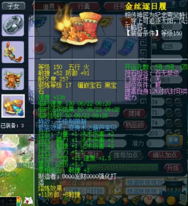 梦幻西游：大言不惭？越90级挑战对手？他用绝对实力粉碎质疑