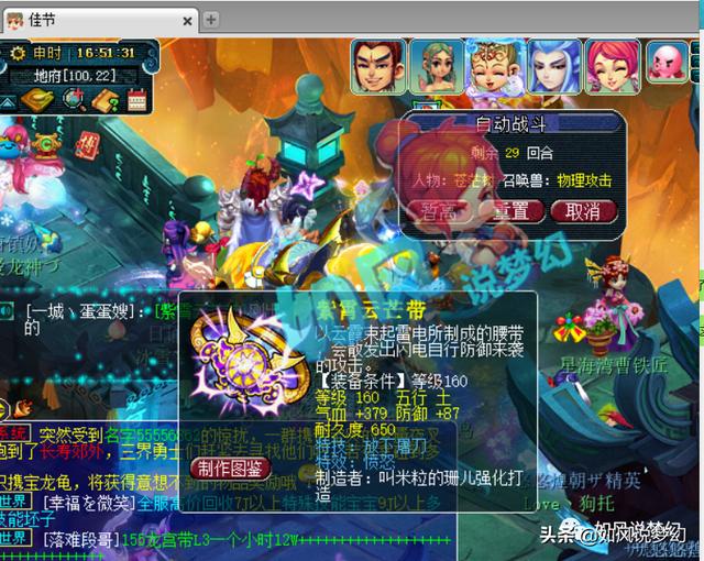 梦幻西游：新出150无级别锤子价格超125万，X9法系的第一武器？