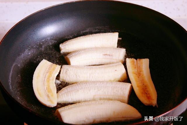 香蕉别拔丝了，换个吃法，一出锅就被抢光，香甜软滑，谁吃谁爱