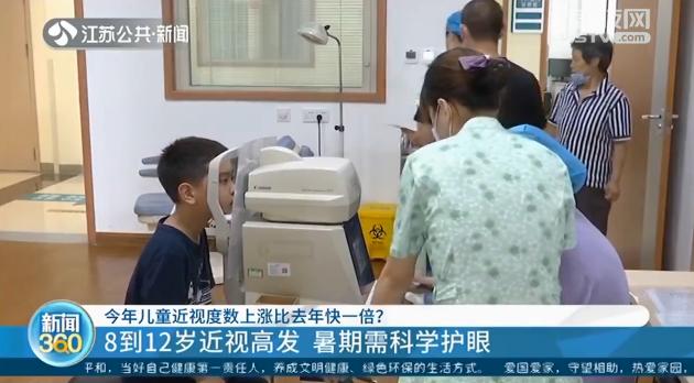今年儿童近视度数上涨比去年快一倍？暑期需科学护眼
