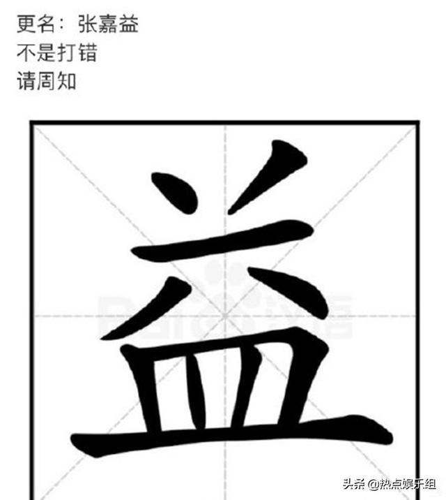 引热|张嘉益改名张嘉益引热议 网友疑爆出真实原因！“社会步”是大叔的痛