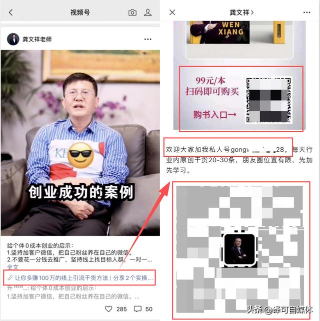 微信视频号赚钱的8种方法，是风口还是鸡肋？