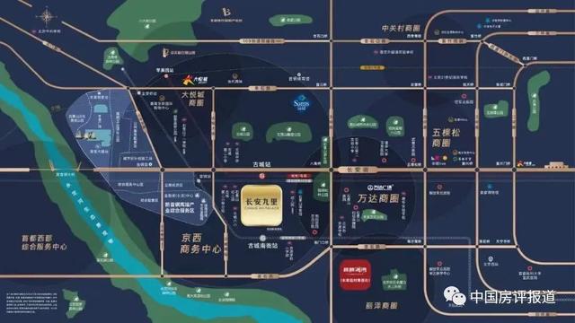 「楼盘测评」长安九里：20亿只是开始