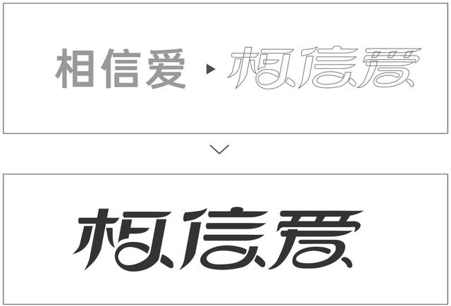 一学就会，情人节海报这样设计更出效果