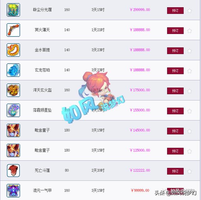 梦幻西游：一代服战传奇“狂魔阿败”退役，第36联率领朱紫坊夺冠