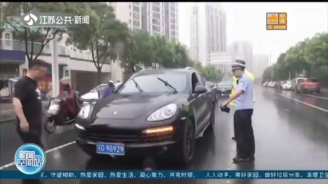 号牌、行驶证、保险全是伪造 扬州交警截停&ldquo;李鬼&rdquo;保时捷