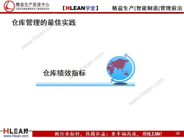 「精益学堂」仓库管理流程（下篇）