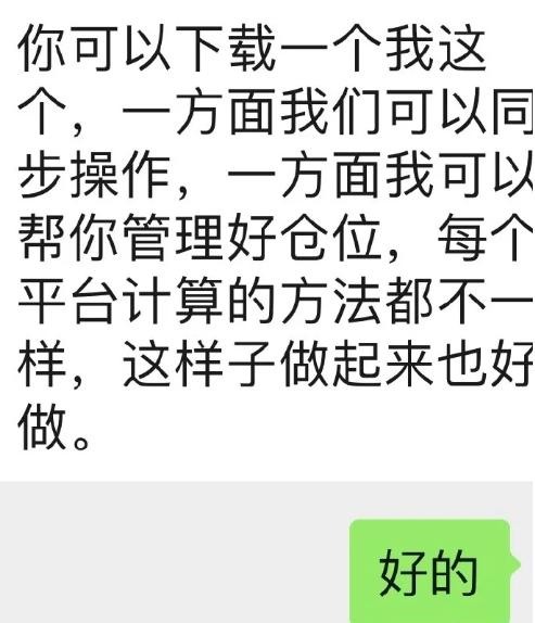 揭秘XMEX合约交易所带单内幕 不亏空不许走