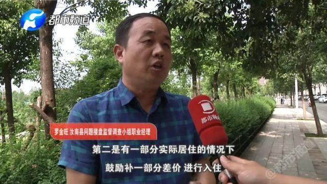 全款买房苦等七年，交房在即，却被告知要“补差价”