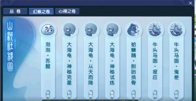 梦幻西游：“绘梦山河”测试区快报！山河社稷图解锁任务详解