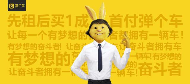 弹个车为何能在3年内收获这么多的用户？