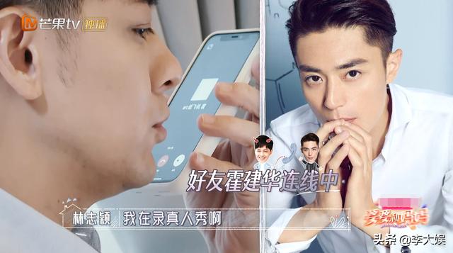 与林心如分手多年，林志颖邀霍建华上《婆婆和妈妈》，真活久见