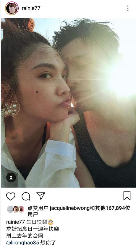 李荣浩35岁生日小情侣互诉衷肠，杨丞琳首晒求婚视频甜蜜满满