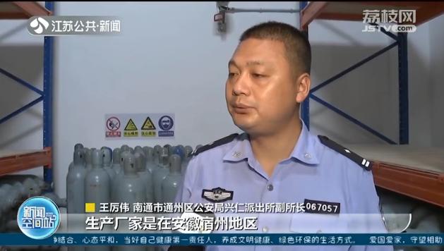 南通警方端掉非法贩卖“笑气”团伙 有着加工、包装、分装、物流“一条龙”服务