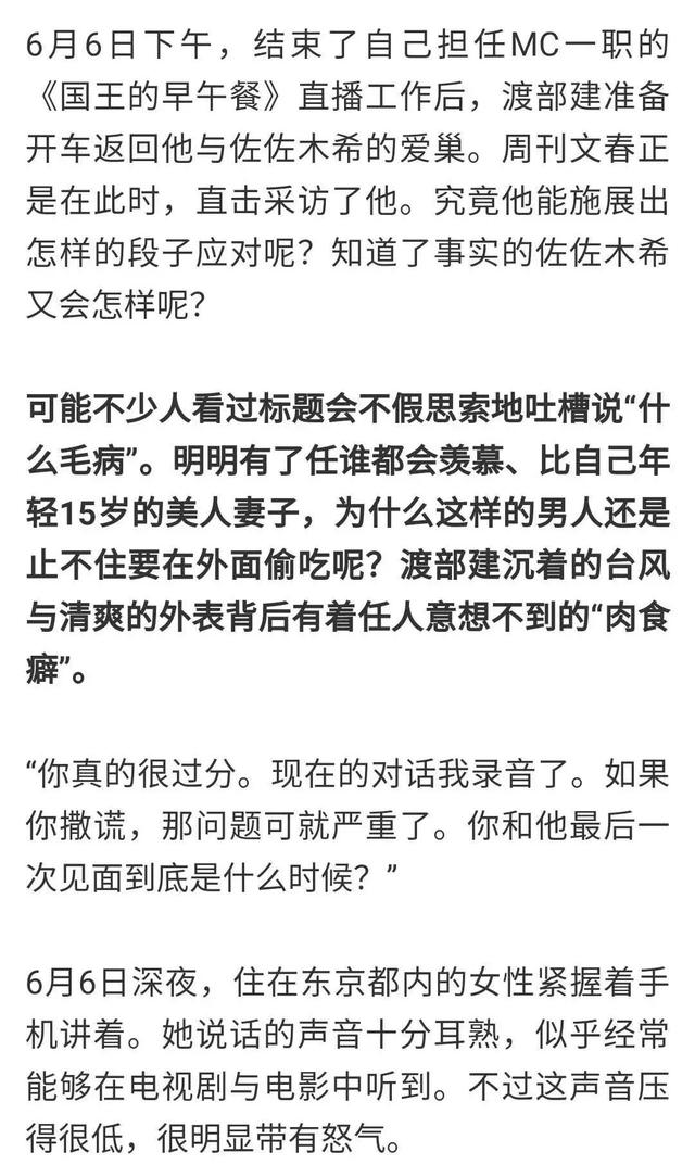 男女通吃？渣到没边？美女快跑