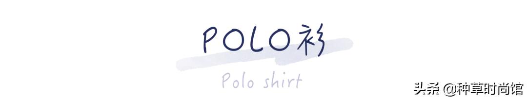 “爸爸衫”火了？只知道T恤的你out了，别土了